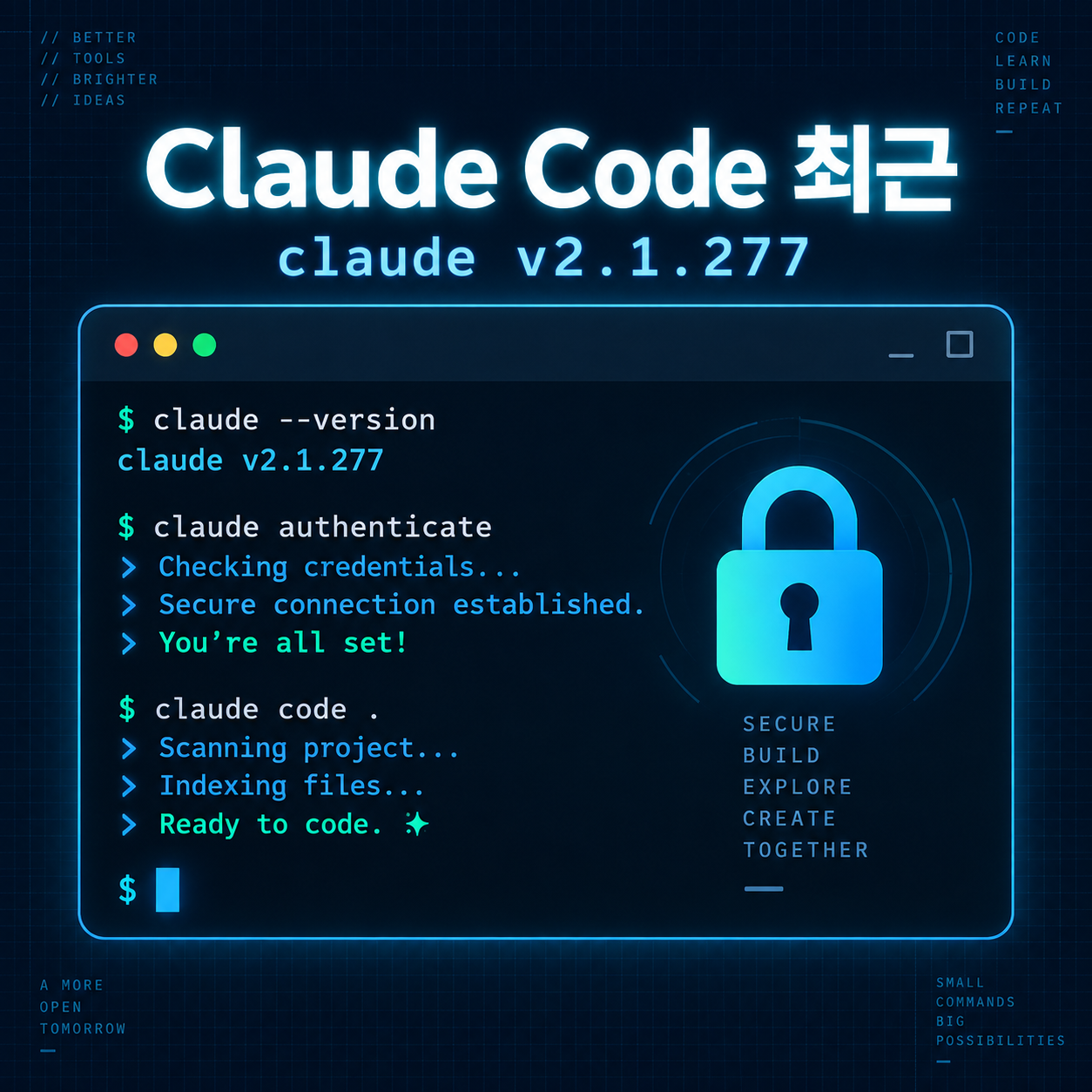 Claude Code 최근 대화 계속하기